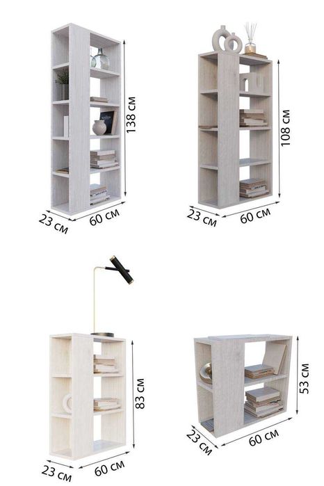 Книжный стеллаж разных размеров