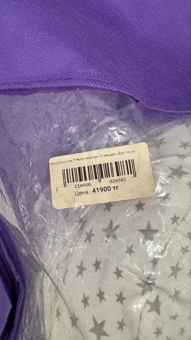 Кокон для новорожденных