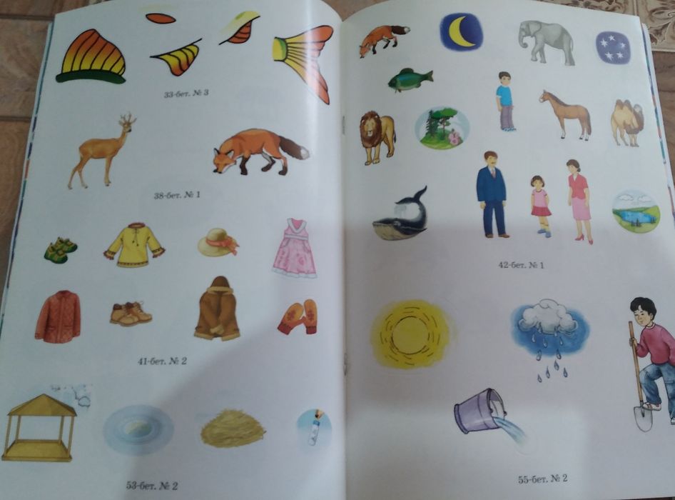 Суретти китап балага 500тг