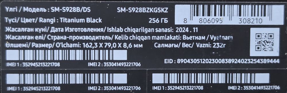 Samsung Galaxy S24 ultra