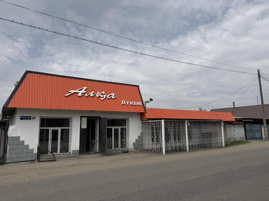 Продам действующий магазин