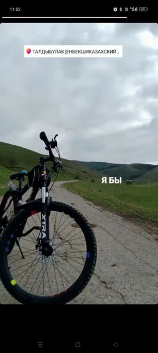 Жүрілген тауға арналған