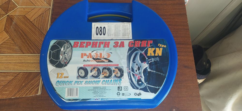 Вериги за сняг размер 80