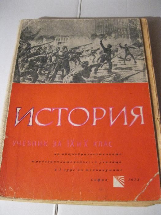 Учебници-част 2..