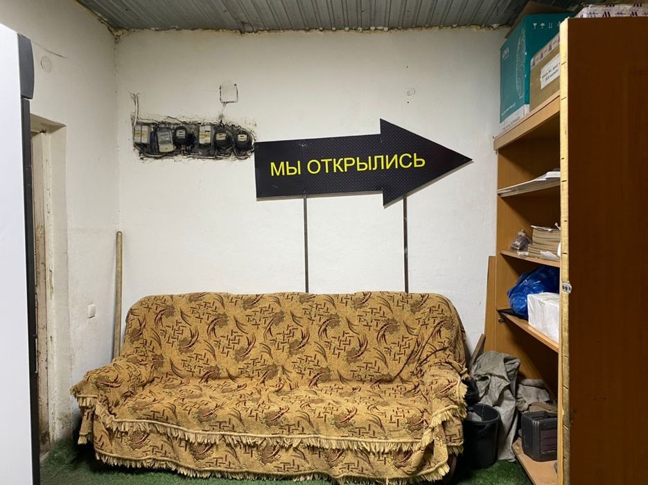 С дам в аренду свободное помещение