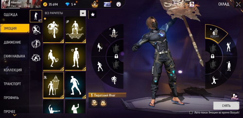 Аккаунт фри фаер