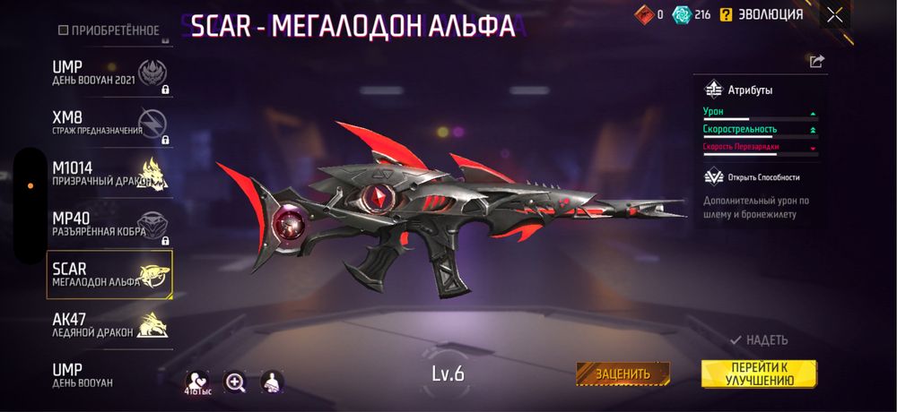 Продам фф аккаунт