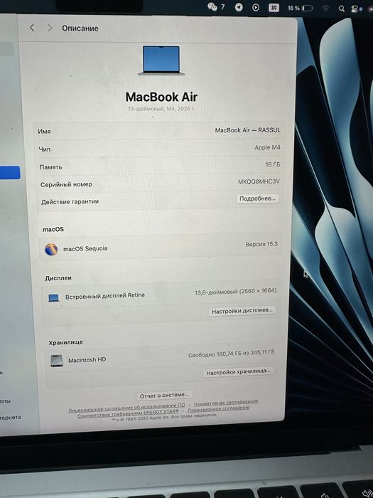 Macbook Air 13, M4 16/256. SkyBlue