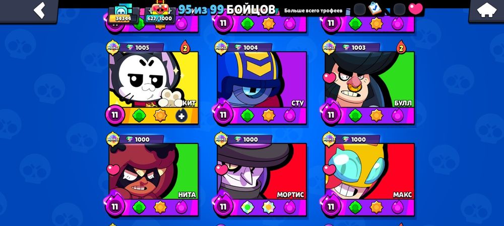 Бравл старс акк с гарантий