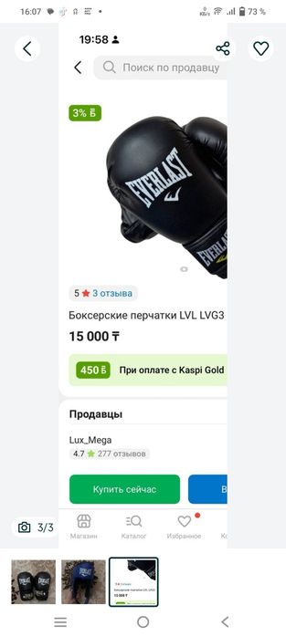 Боксерские перчатки и шлем