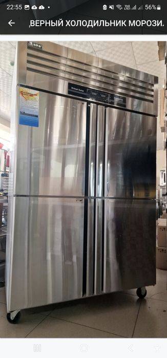 Холодильный шкаф