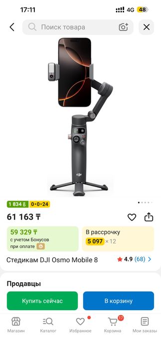 dji osmo mobile 8 новый