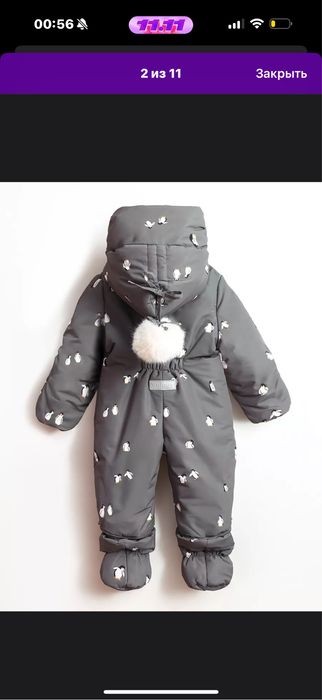 Продам комбинезон зима