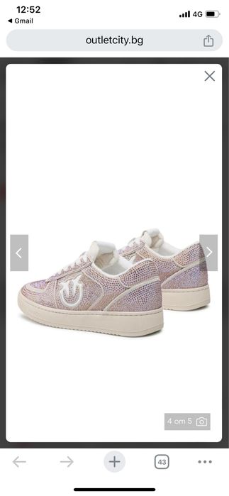 Уникални маратонки Pinko