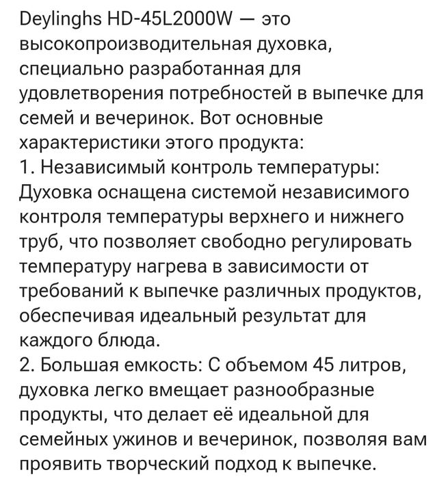 Духовка очень качественно готовит