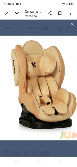 Столче за кола Lorelli Bertoni Sigma SPS 0-25