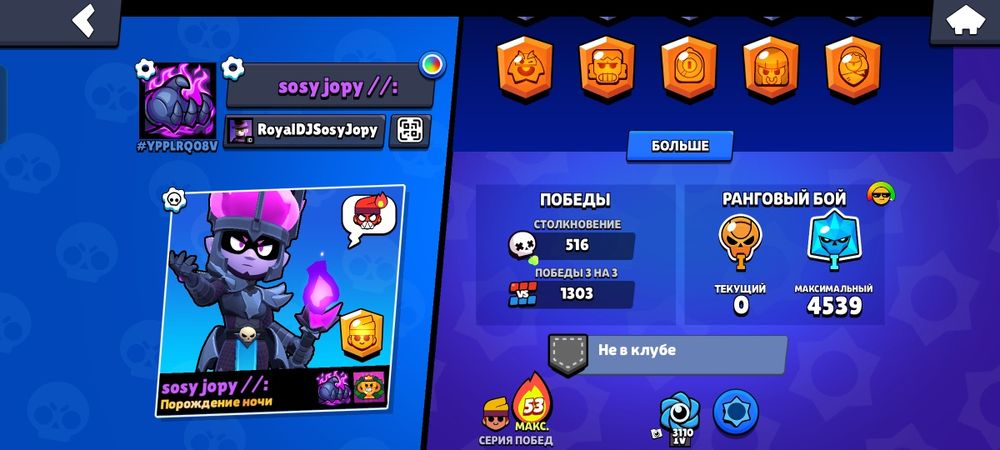 Продам аккаунт в бравл старсе