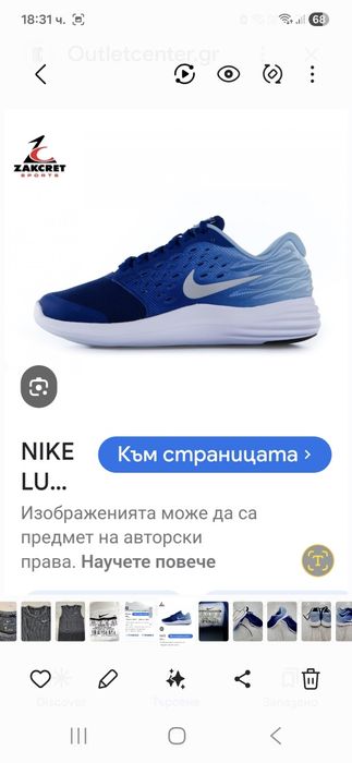 Nike-Ориг. Маратонки
