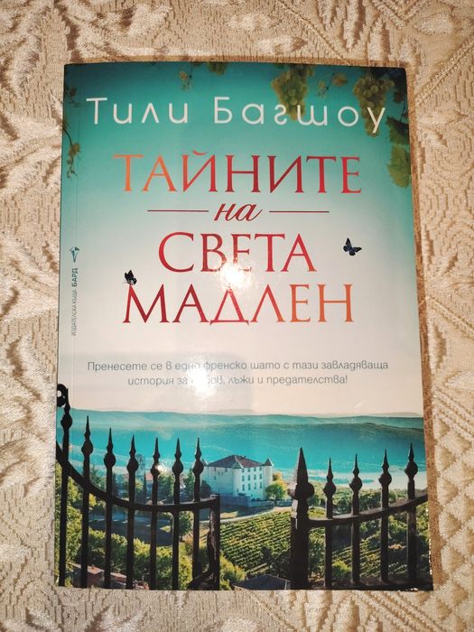 Продавам книги на различни цени /в описанието/