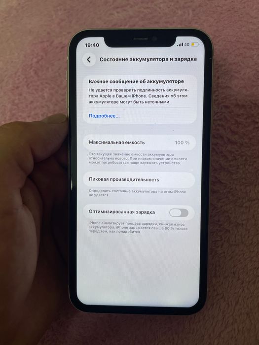 iphone 11 64gb белый