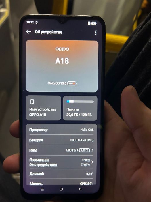 Оппо А18, без минусов, идальный