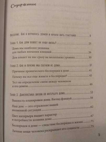 Хоумтерапия. Как перезагрузить жизнь, не выходя из дома.