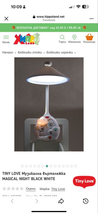 Въртележка Tiny Love