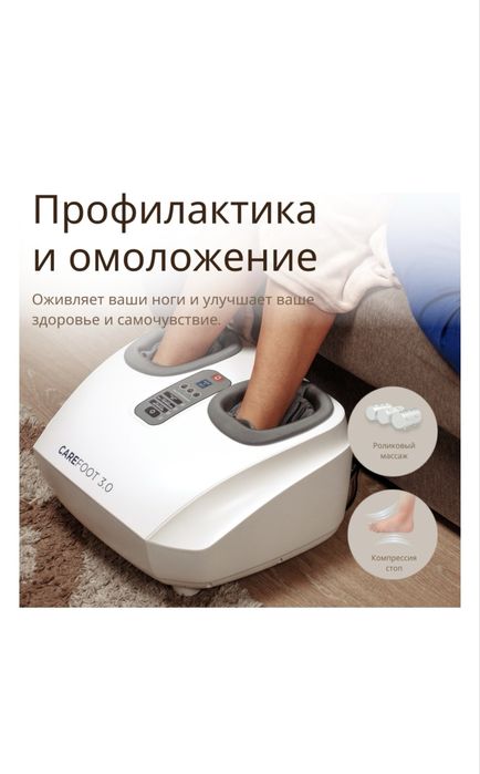 Массажер для ног