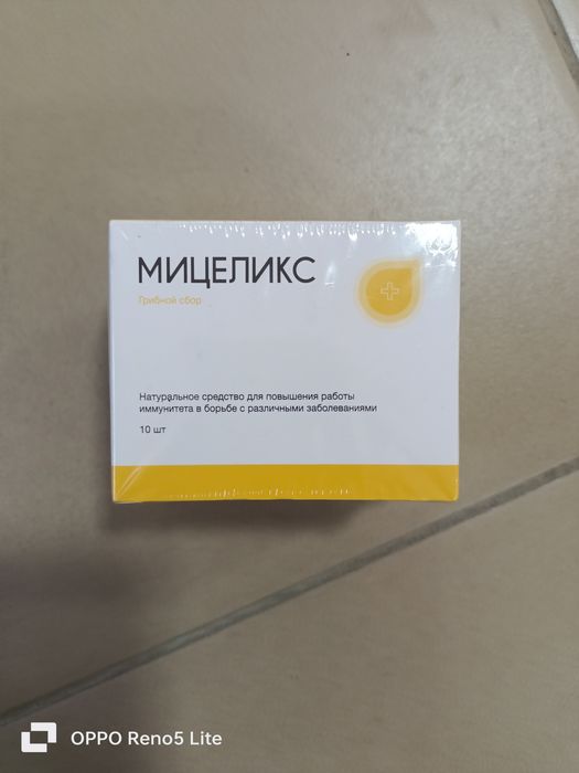 Алтея Мицеликс 50 гр