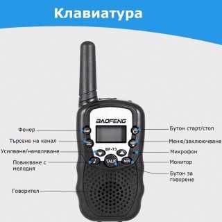 Детска Радиостанция Уоки-Токи Baofeng BF-T3 | Комплект от 2 бр с Фенер