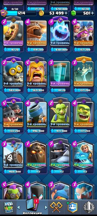 Аккаунт clash royale