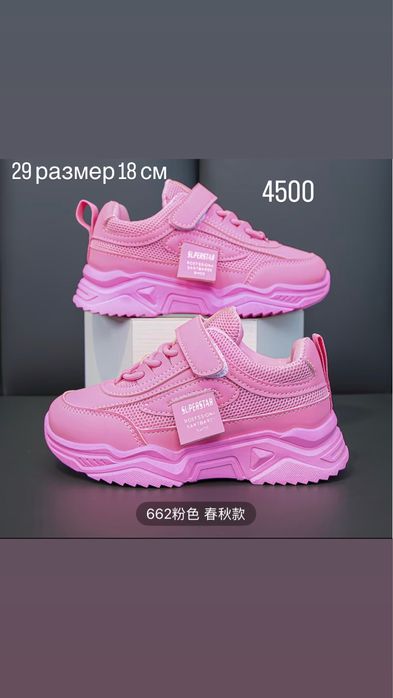 Детские кррсовки
