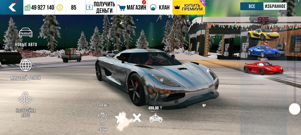 Аккаунт кар паркинг