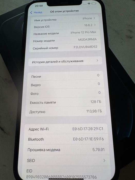 iPhone 12 pro max 128г состояние идеальное
