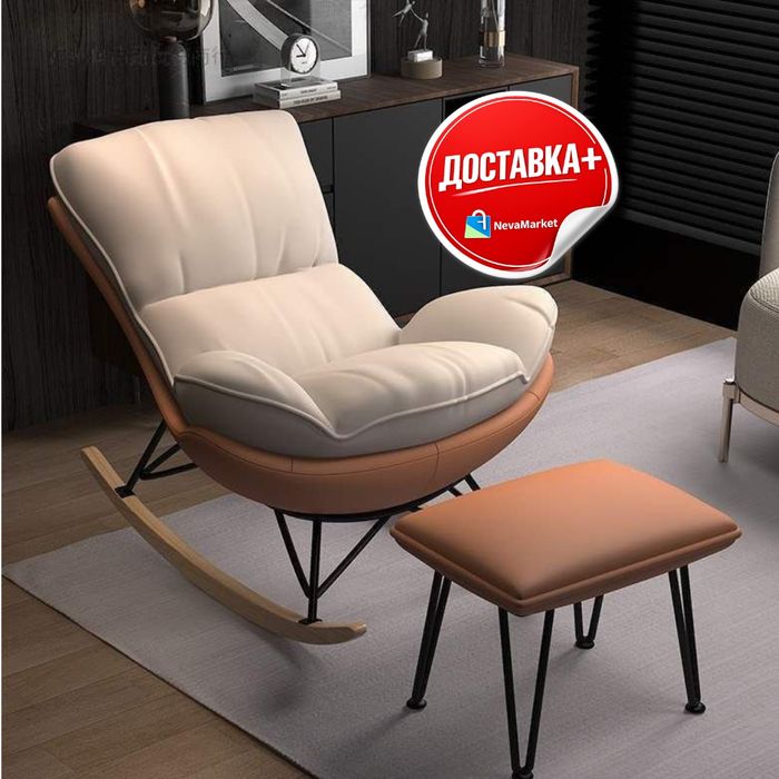 Кресло-качалка с подставкой для ног (комплект)