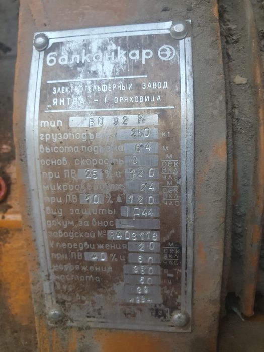 Лебедка Таль тельфер кран подъемник