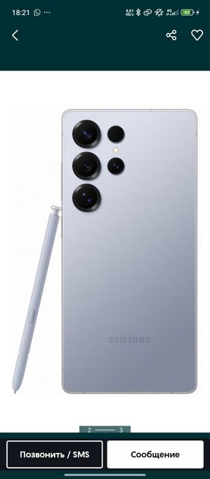 Samsung galaxy s 25 ultra