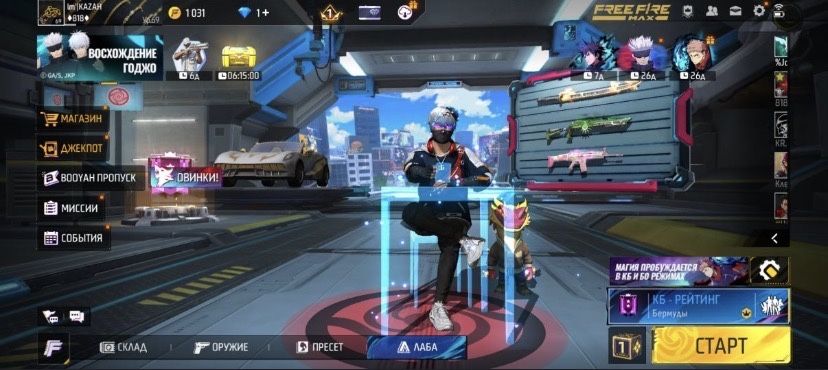 фри фаер аккаунт