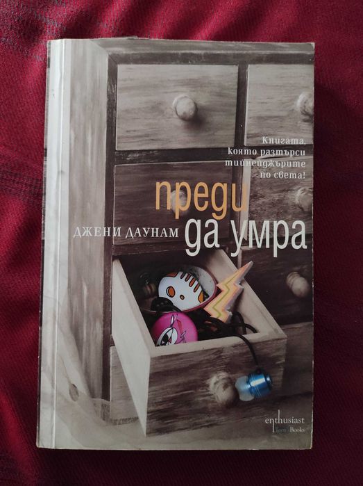 Продавам книги, заедно или поотделно