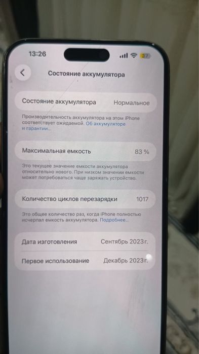 Iphone 15 pro max (natural titanium)