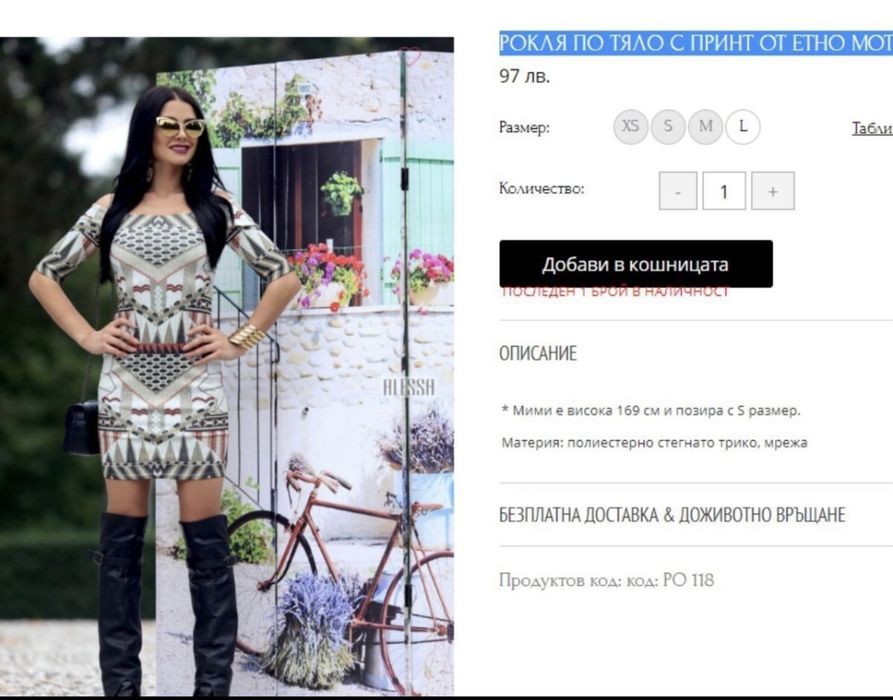 Рокли Marciano Guess, Avin, Alessa, Lior