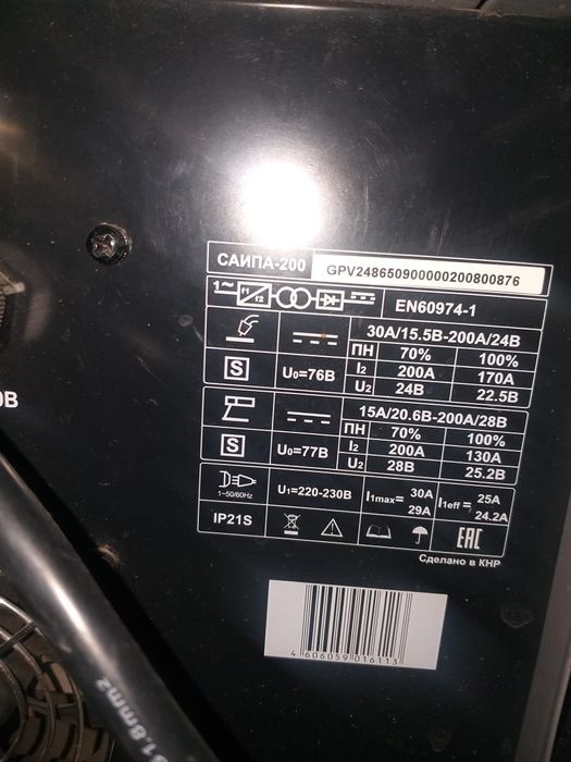 Сварочный полуавтрмат.