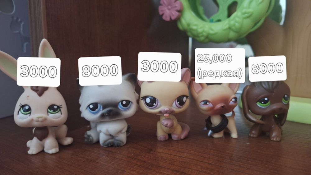 Лпс lps littlest pet shop