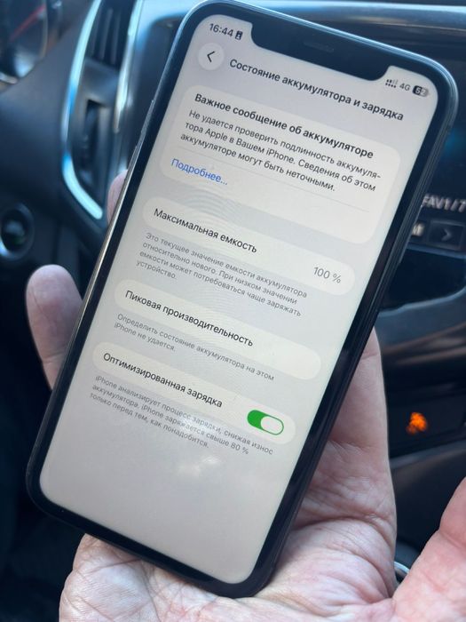Iphone 11 продам
