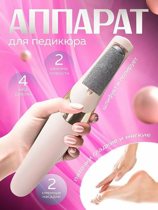 Tovon tozalovchi aparat ayollar uchun