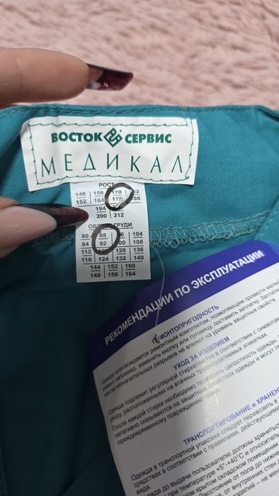 Костюм медицинский