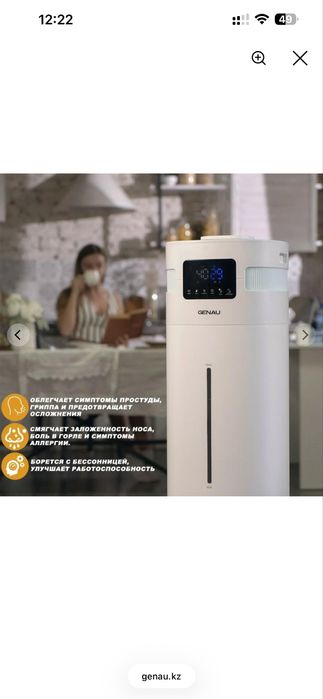 Увлажнитель Genau 20L