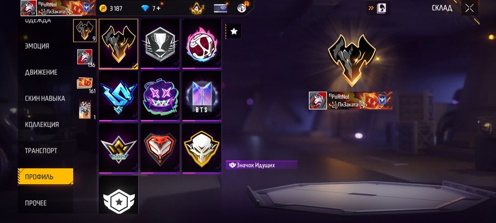 Продам олд аккаунт ФФ, Free Fire