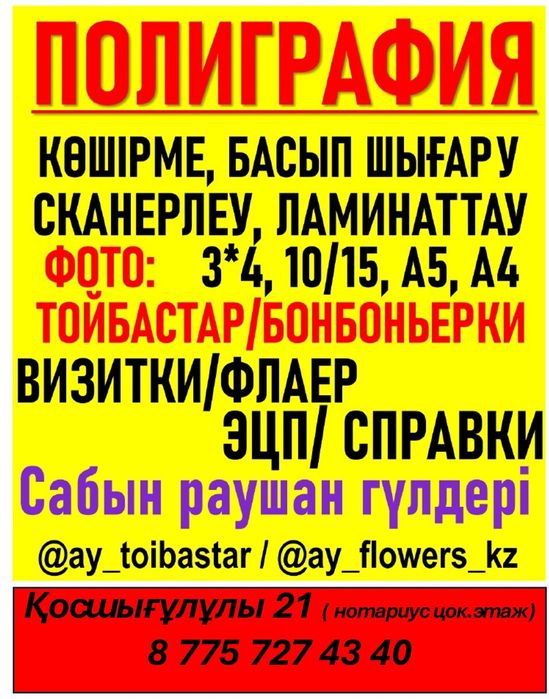 Фото печать 10_15 25тг