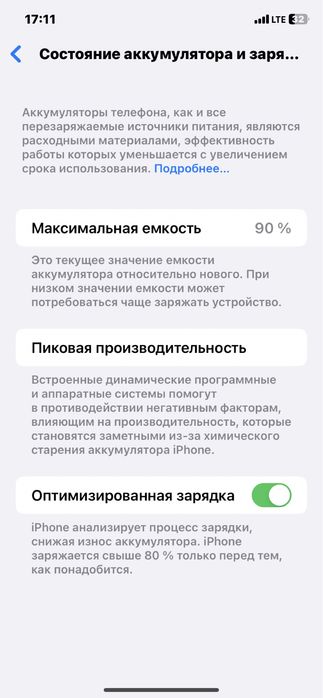 Продам Айфон 11